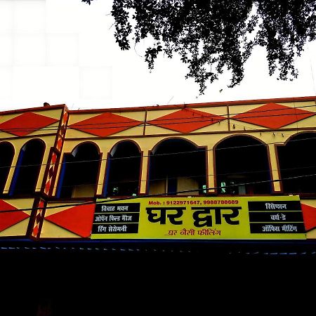 Ghar Dwar Hotel Begusarai Exterior foto